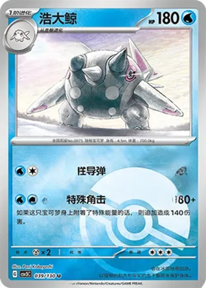 Cetitan  Pokeball Holo
