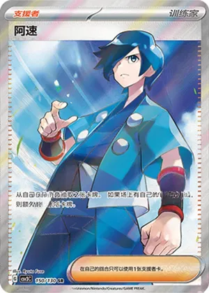 Falkner 