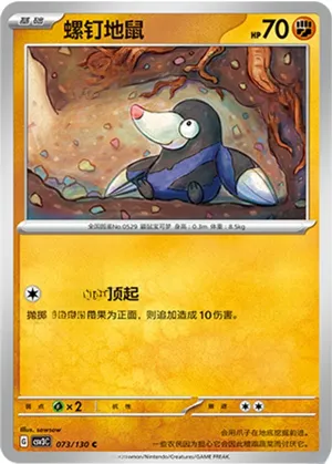 Drilbur 