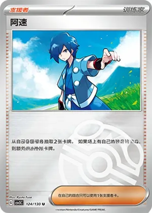 Falkner  Master Ball Holo