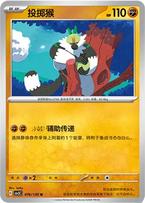 Passimian 