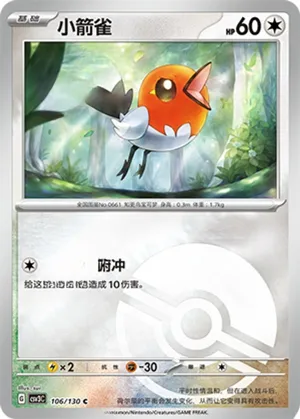 Fletchling  Pokeball Holo