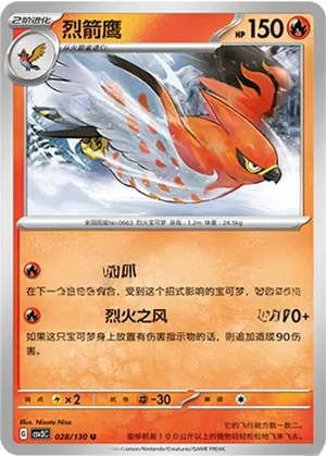 Talonflame 
