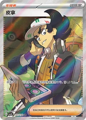 Giacomo 