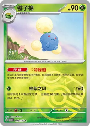 Jumpluff  Master Ball Holo