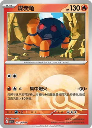 Torkoal  Pokeball Holo