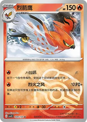 Talonflame  Master Ball Holo