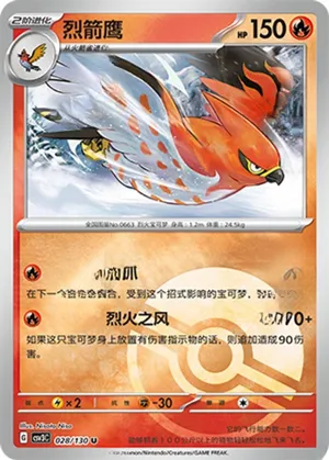Talonflame  Pokeball Holo