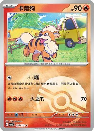 Growlithe  Pokeball Holo