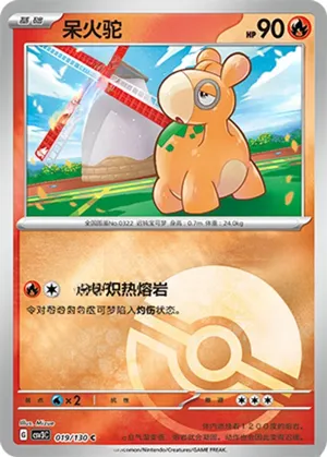 Numel  Pokeball Holo