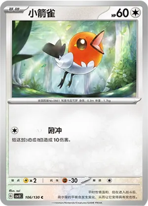 Fletchling 