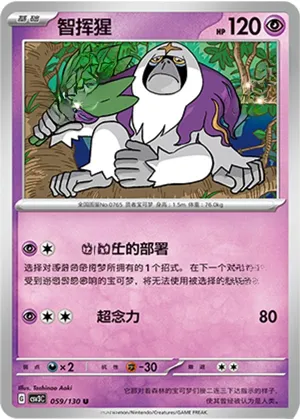 Oranguru 