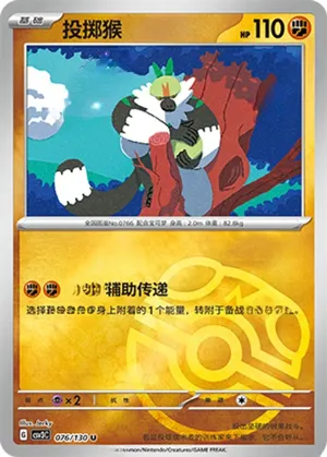 Passimian  Master Ball Holo