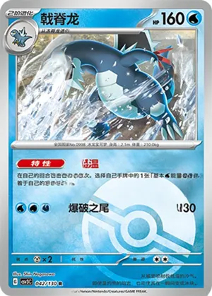 Baxcalibur  Pokeball Holo