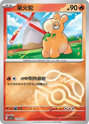 Numel  Master Ball Holo