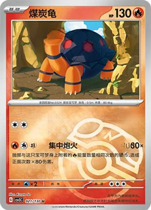 Torkoal  Master Ball Holo