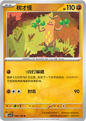 Sudowoodo 