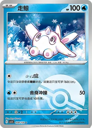 Cetoddle  Pokeball Holo