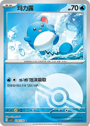 Marill  Pokeball Holo