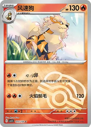Arcanine  Master Ball Holo
