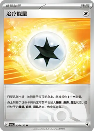 Mist Energy  Pokeball Holo