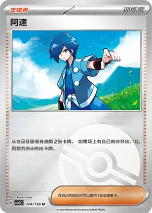 Falkner  Pokeball Holo