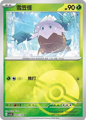 Snover  Pokeball Holo