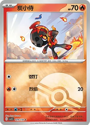 Charcadet  Pokeball Holo