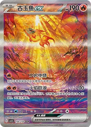 Chi-Yu EX 
