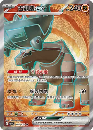 Ting-Lu EX 