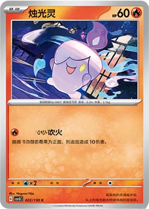 Litwick 