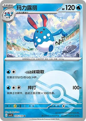 Azumarill  Pokeball Holo