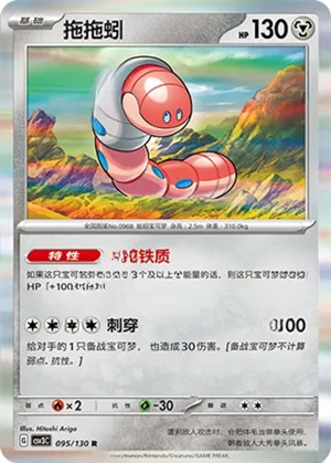 Orthworm 