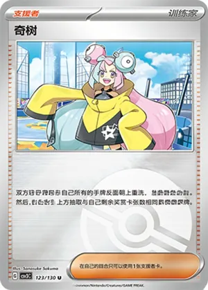 Iono  Pokeball Holo