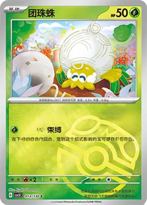 Tarountula  Master Ball Holo