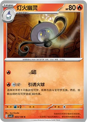 Lampent 