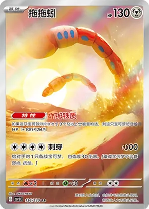 Orthworm 