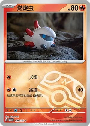 Larvesta  Master Ball Holo