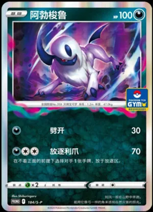 Absol 
