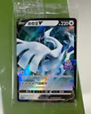 Lugia V 