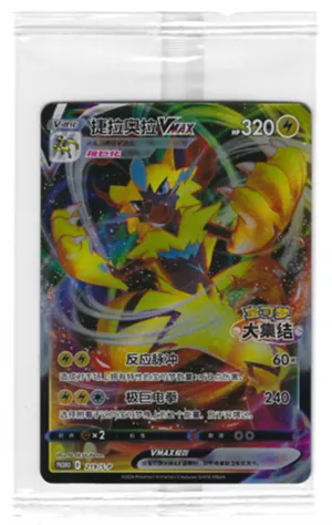 Zeraora VMAX 