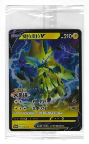 Zeraora V 