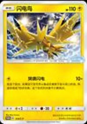 Zapdos 