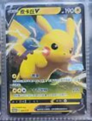 Pikachu V 