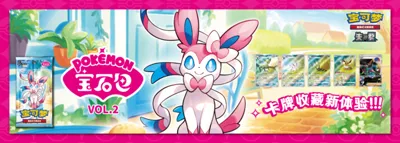 Gem Pack Vol 2