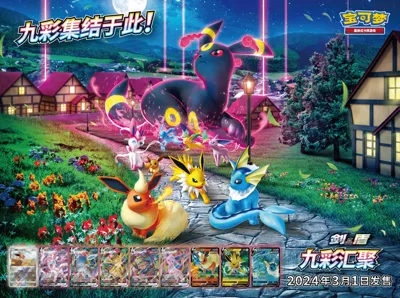 Nine Colors Gathering - Set A
