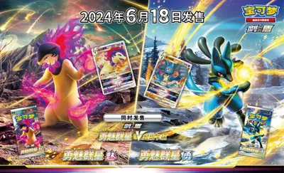 Brave Stars - Set B