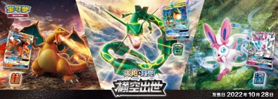 Storming Emergence - Set C
