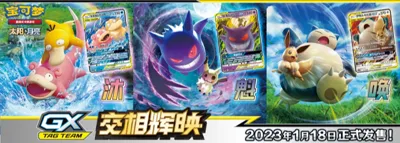 Shining Together - Set C