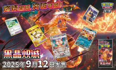 Dark Crystal Blaze logo